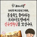 브라더오뎅 이미지
