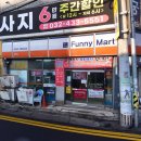 로또명당 퍼니마트 티스토리