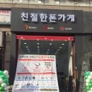 주식회사 친절한