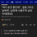 너클끼고 폭행 사람 실명 + 도주 + 흉기로 살해협박 = 1년8개월 이미지