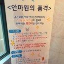 안마원의품격 이미지