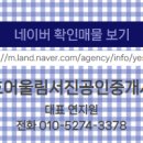 서진공인중개사사무소 이미지