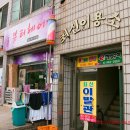 최신이용소 이미지