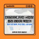 [경기 광주 인테리어디자인 사업장] 삼성 컬러 레이저 복합기 SL-C1460FW 판매 설치 후기