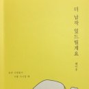 헤이송