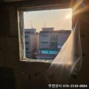 태양건업 | [부천샷시] 원종동 빌라 창호교체 후기 17평 스카이빌라 24로이 복층유리 단열·방음 완벽 시공