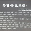 봉황대운동장 이미지