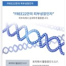 (주)인쎌텍바이오