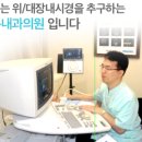 다나은내과