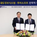 BS소프트 이미지