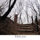 광교산 성복동 등산로 이미지