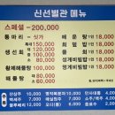 신선2호 이미지