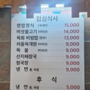 본촌숯불갈비