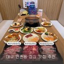 국수나무 대구수성만촌점 | 대구 만촌동 점심맛집 추천 샤브엔드 대구만촌점