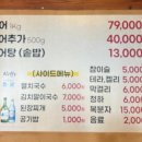 우둠지 풍천장어 이미지