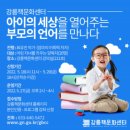 강릉책문화센터 이미지