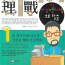 동국 대학 교수 대덕 김동완 교수님의 사주명리학 초보탈출(개정판)...동국대학교 사회(평생)교육원 사주명리학 강의 대가 이미지