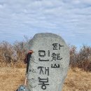 와룡산환종주(산행후노산공원동백꽃) 이미지