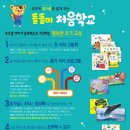 똘똘이농장 이미지