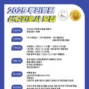 2025 뿌리병원 신규간호사 모집 이미지