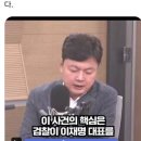 와 검찰 이재명 죽이려고 가짜 증인 만들려고 변호사도 매수해서 부추긴거봐 이미지