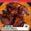 도레미전기구이통닭 | 공릉 데이트 맛집 추천 화계전통 공릉 한방 전기구이 통닭 후기