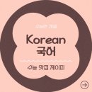 제이피수학학원
