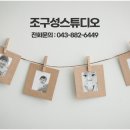 조구성스튜디오 이미지