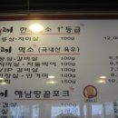진고기
