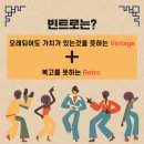 빈트로 이미지