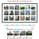 신성부동산컨설팅 이미지