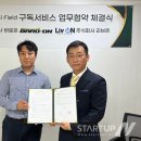 주식회사 리브온 이미지