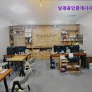 남경부동산공인중개사사무소 이미지