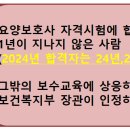 은행동미즈요양보호사교육원