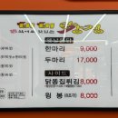 비비닭강정 - 수원시 권선구 금곡로 112 | 비비닭강정