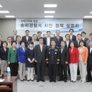 송파경찰서 네이버블로그