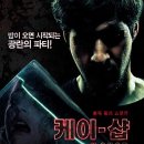 케이샵(K-Shop) | 시간이 지나 봐도 재미있는 영화 추천 케이샵 (k shop) 후기