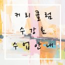 쿠키아티미술학원