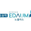 서한이다음경로당 이미지