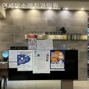 연세미소래치과의원 | 명동치과 연세미소래치과의원 따뜻하게 맞이하는 곳!