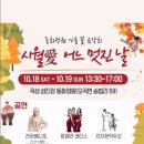 꽃 음악회 이미지