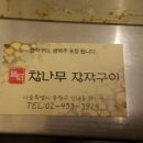 닭터누룽지통닭구이