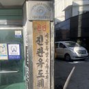 진관유도체육관 이미지