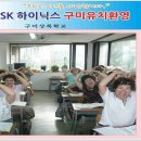 SK 구미유치 구미상록학교 이미지