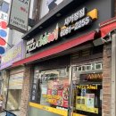 피자스쿨사가정점