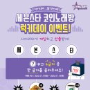 럭키데이 이미지