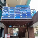 [구로디지털] 풍자가 다녀간 구디역 또간집! <하이탕마라탕> 내돈내산 후기