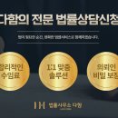 삼지법률사무소
