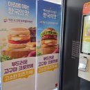 한국맥도날드(유)광주쌍촌DT점 | 맥도날드 신메뉴 춘식이 익산고구마 모짜렐라 머핀 내돈내산 솔직후기