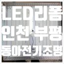 영진전기철물 이미지